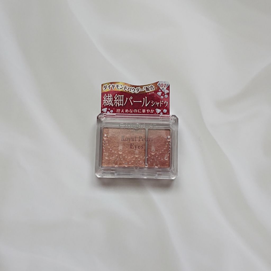 ロイヤルパールアイズ/キャンメイク/アイシャドウパレットを使ったクチコミ（1枚目）