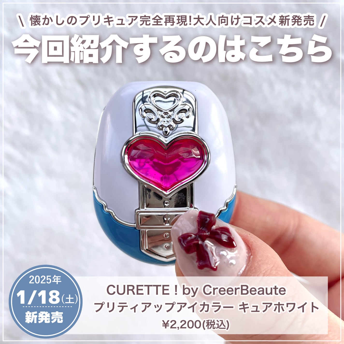 プリティアップアイカラー/バンダイ/単色アイシャドウを使ったクチコミ(2枚目)