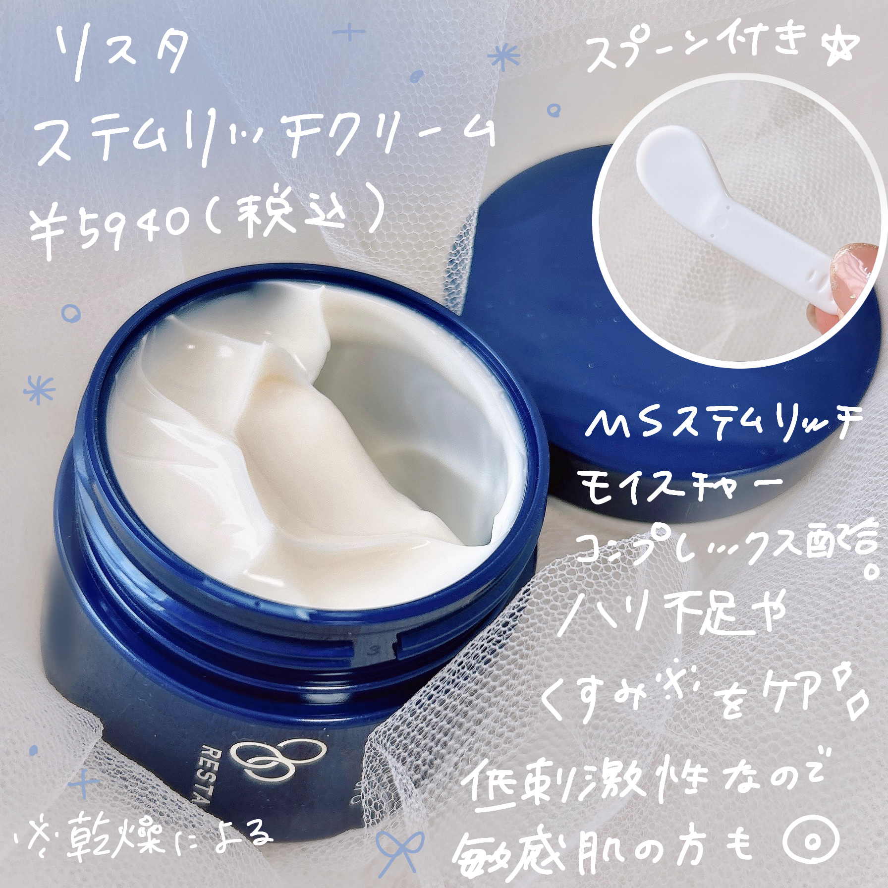 ステムリッチクリーム/リスタ/フェイスクリームを使ったクチコミ（2枚目）