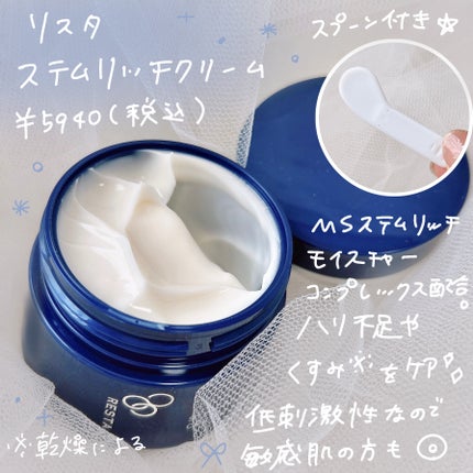 ステムリッチミルクマスク/リスタ/シートマスク・パックを使ったクチコミ(2枚目)