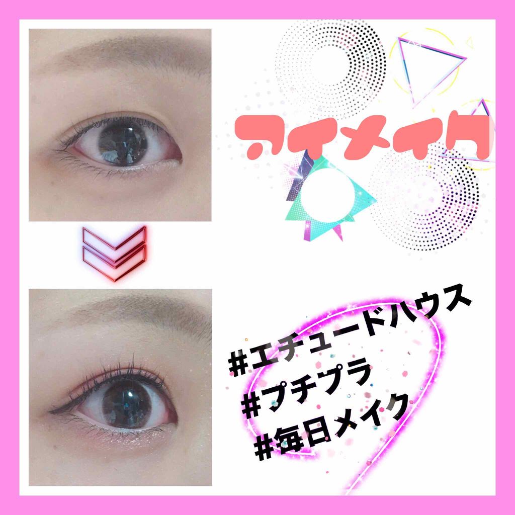 ルックアット マイアイズ/ETUDE/単色アイシャドウを使ったクチコミ(1枚目)