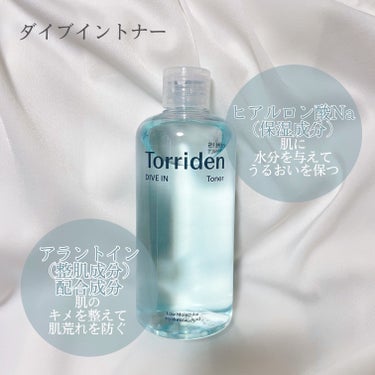 ダイブイン トナー/Torriden/化粧水を使ったクチコミ（2枚目）