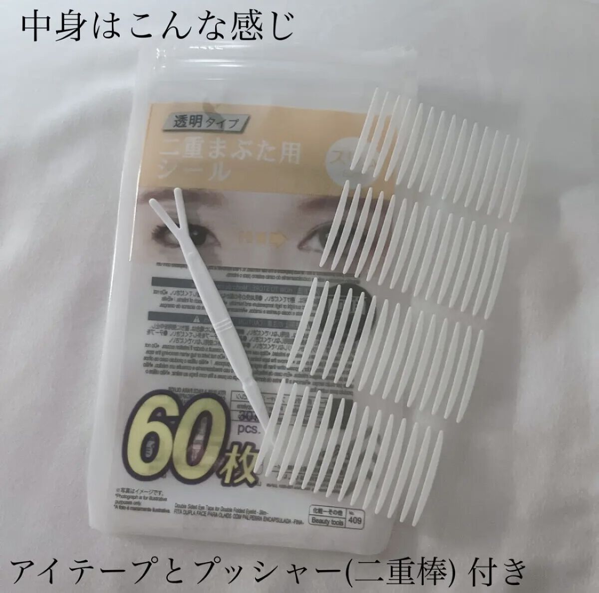 ワンダーアイリッドテープ Extra/D-UP/二重まぶた用アイテムを使ったクチコミ（2枚目）