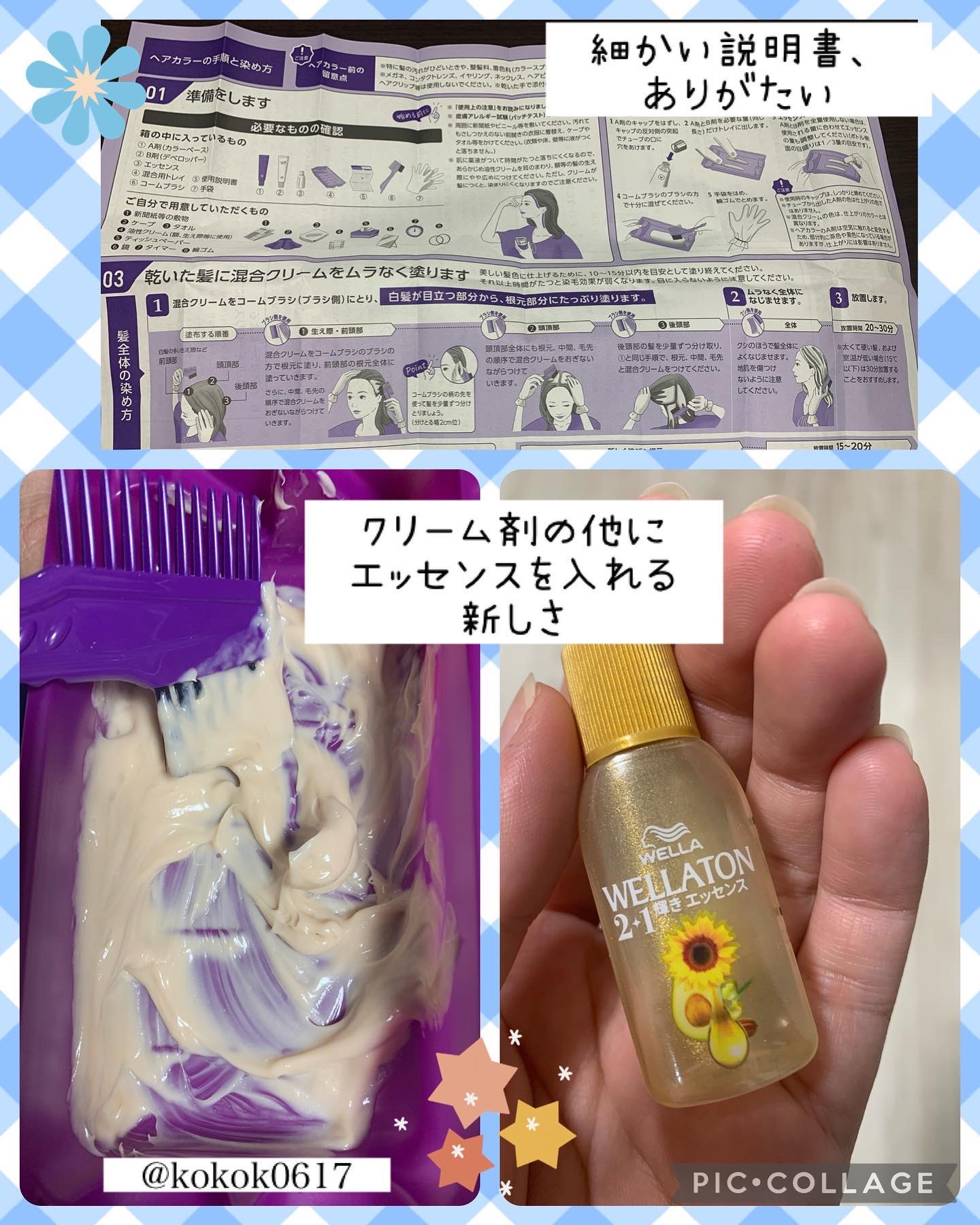 ウエラトーン ツープラスワン クリームタイプ/ウエラ/ヘアカラーを使ったクチコミ（2枚目）