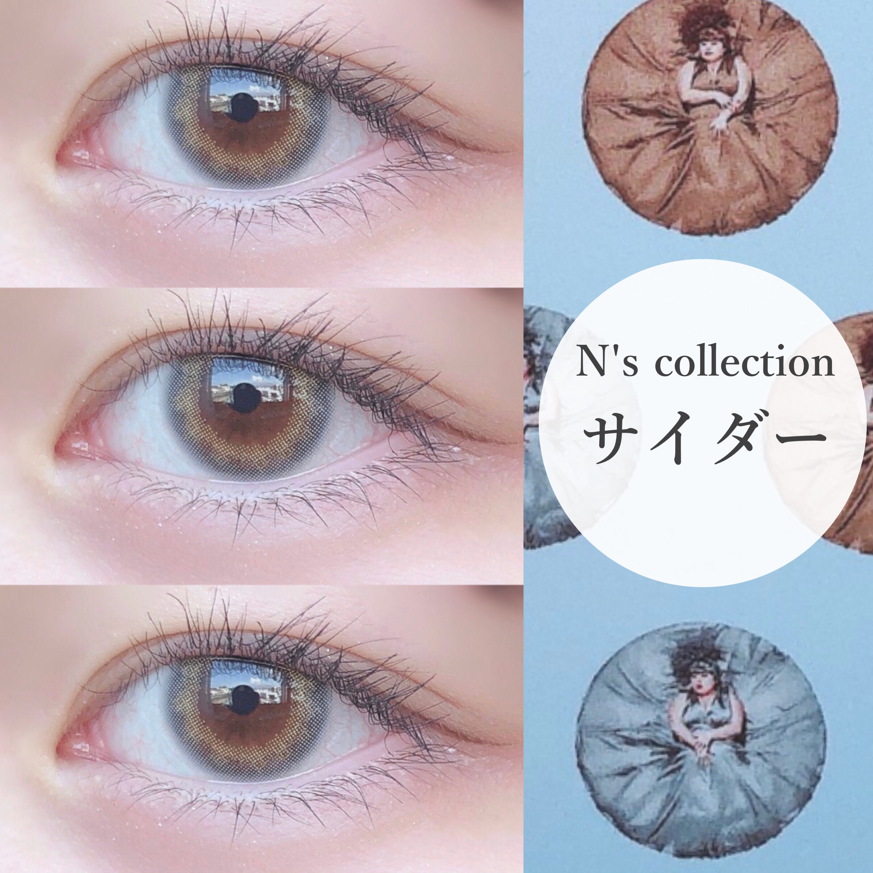 N’s COLLECTION 1day/N’s COLLECTION/ワンデー（１DAY）カラコンを使ったクチコミ（1枚目）