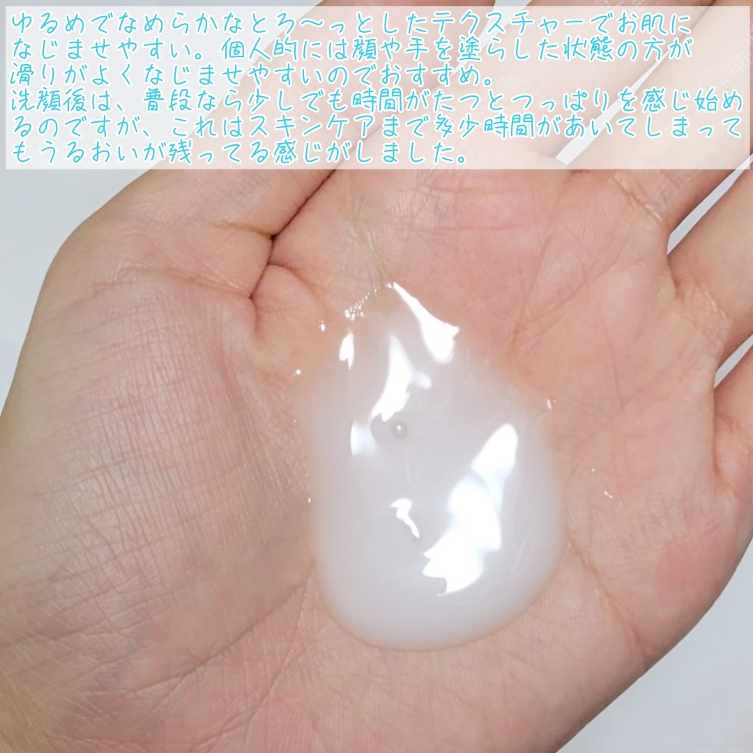 薬用うるおいミルク洗顔料/IHADA/その他洗顔料を使ったクチコミ（3枚目）