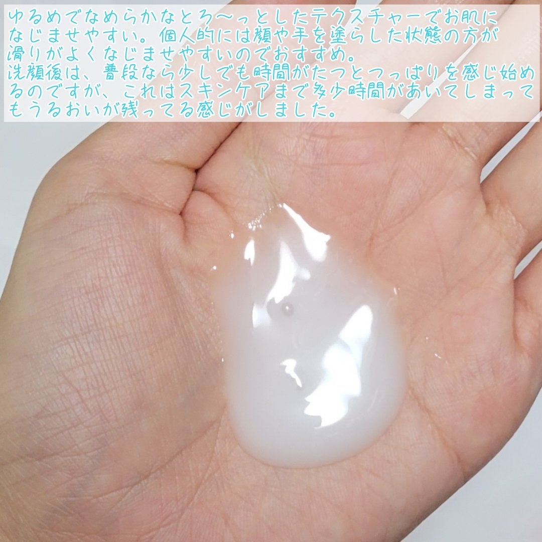 薬用うるおいミルク洗顔料/IHADA/その他洗顔料を使ったクチコミ(3枚目)