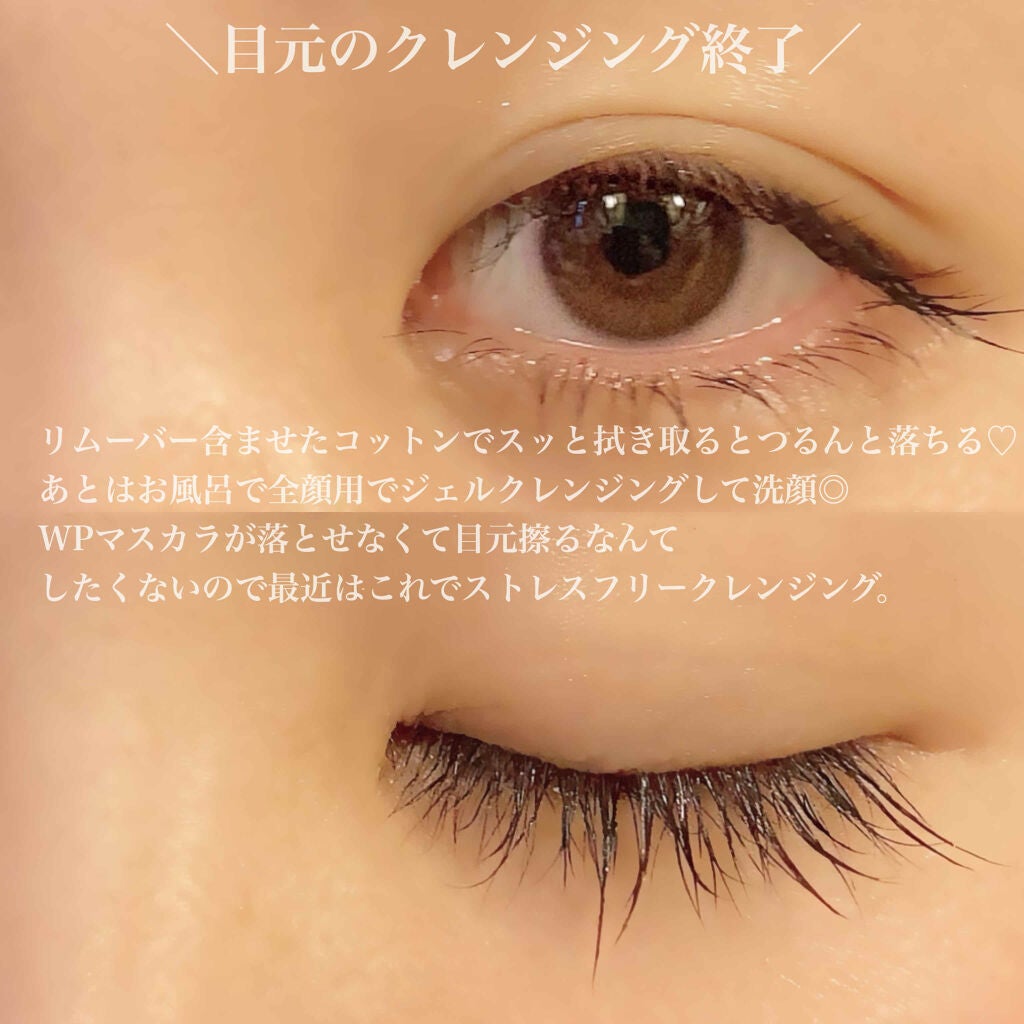 ミセラーアイメイクアップリムーバー/ビフェスタ/ポイントメイクリムーバーを使ったクチコミ(4枚目)