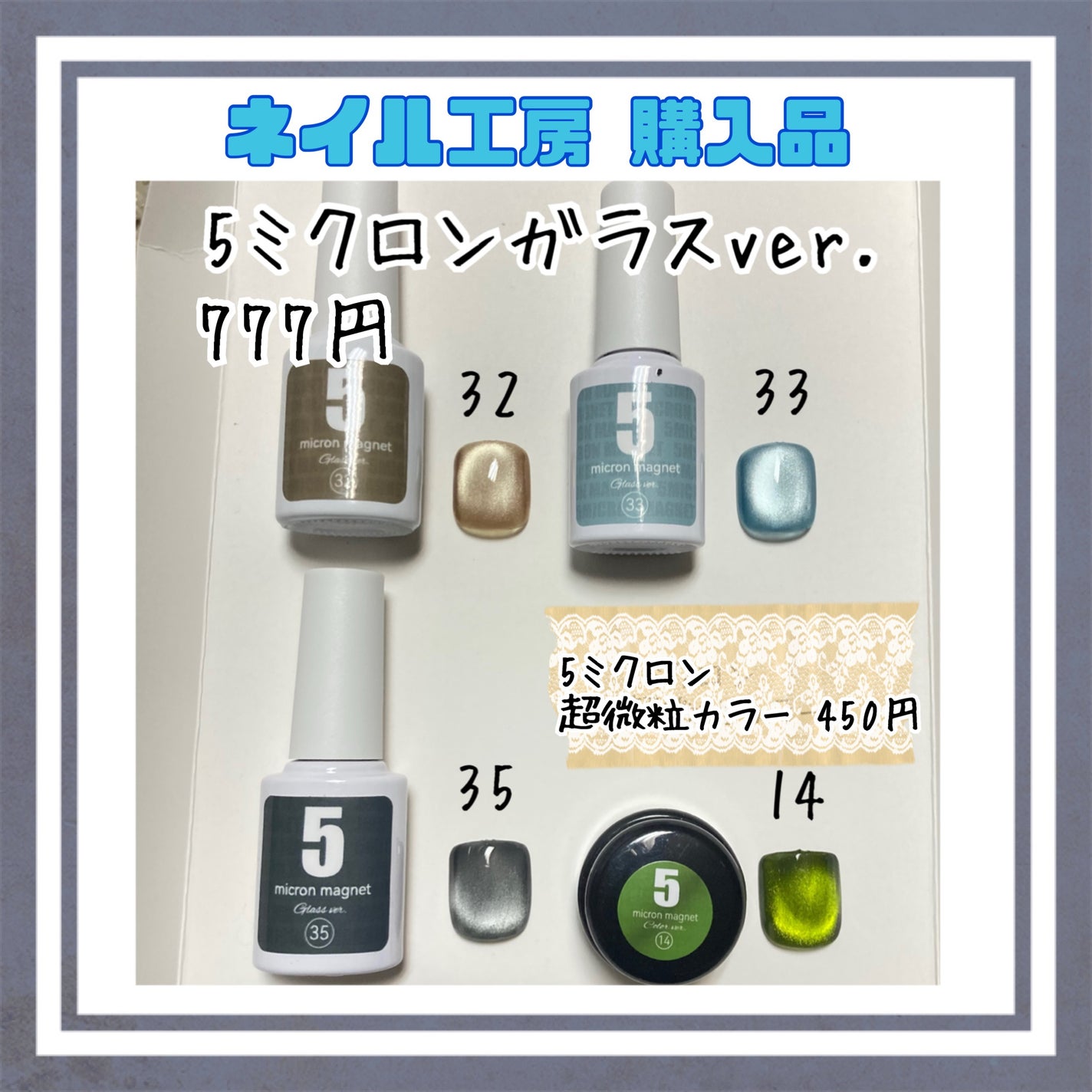 5ミクロンマグネット ガラス ver./ネイル工房/ジェルネイルを使ったクチコミ(1枚目)