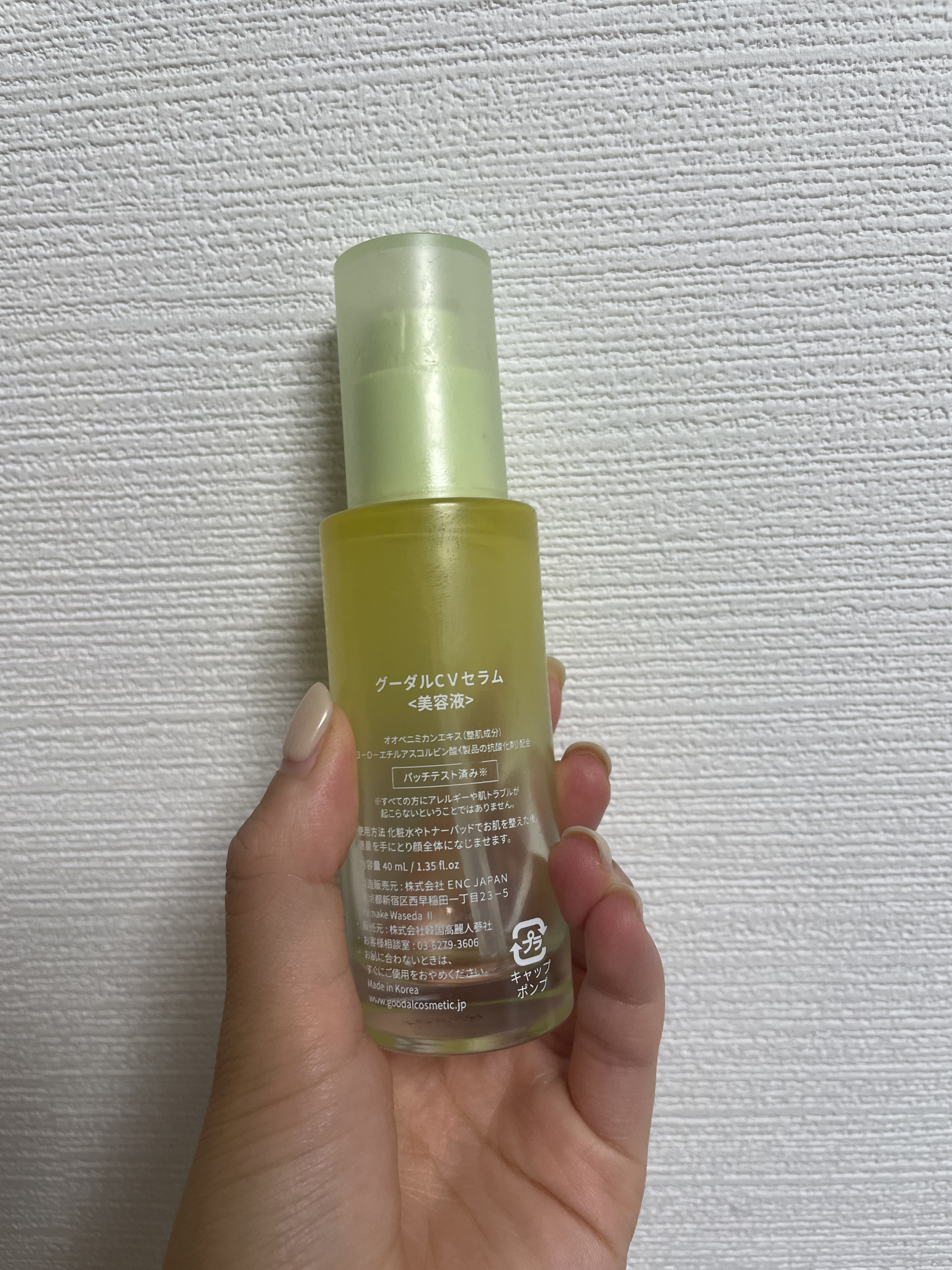 グリーンタンジェリン ビタC ダークスポットケアセラム/goodal/美容液を使ったクチコミ（2枚目）