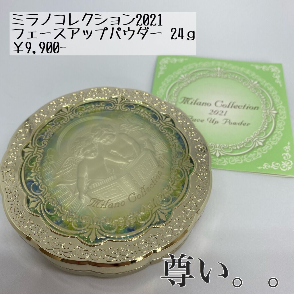 フェースアップパウダー2021/ミラノコレクション/プレストパウダーを使ったクチコミ(1枚目)