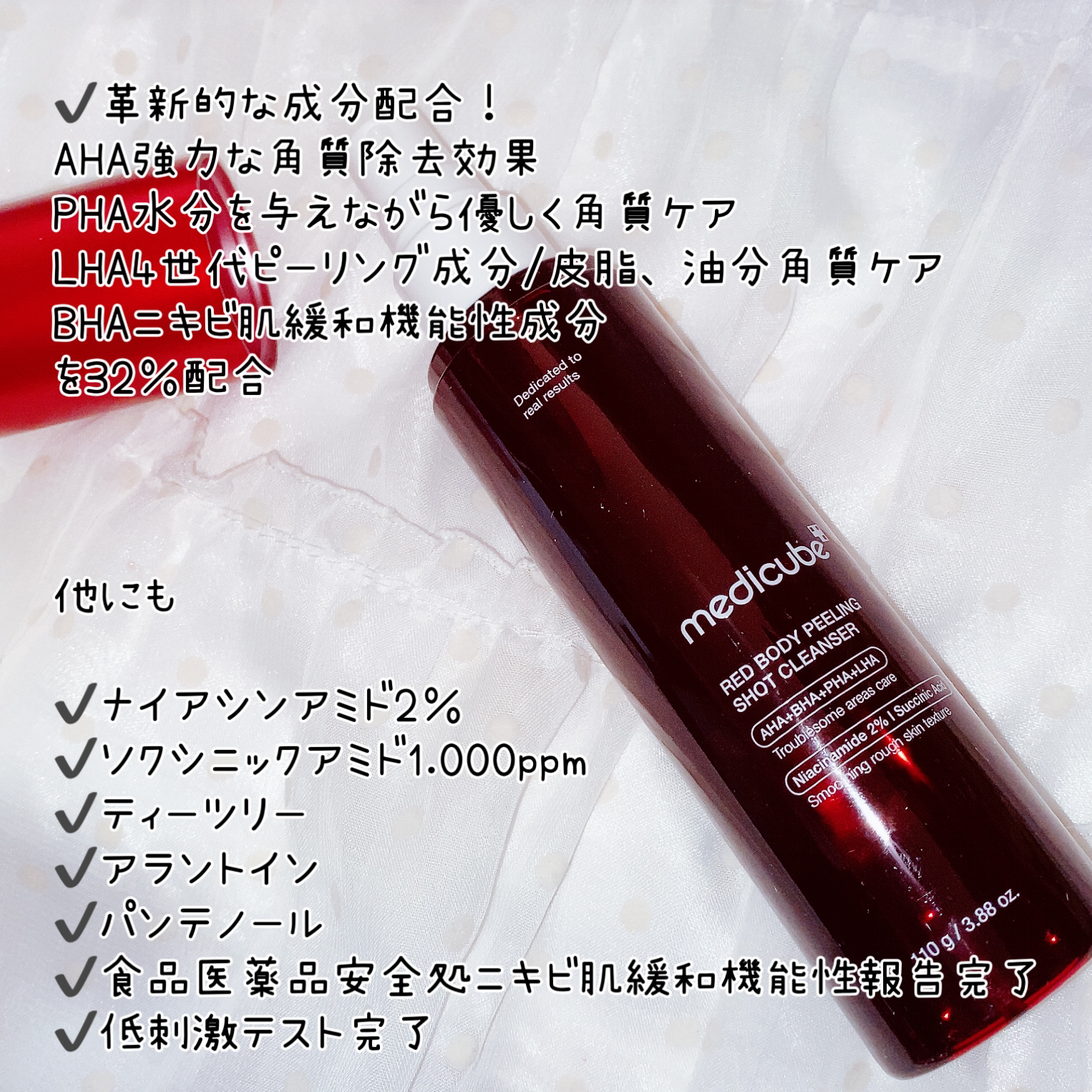 レッドアクネ ボディピーリングショット/MEDICUBE/ピーリングを使ったクチコミ（2枚目）