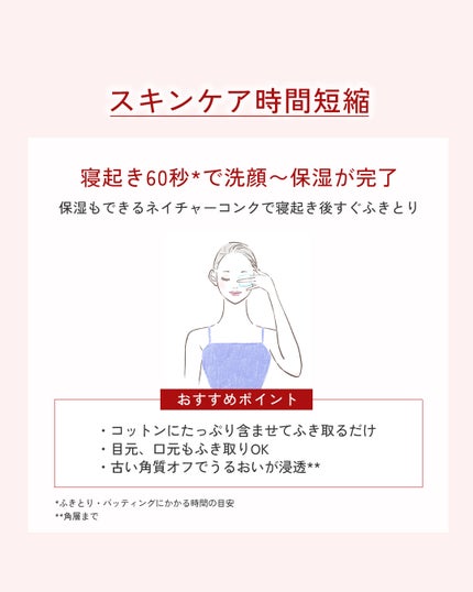ネイチャーコンク 薬用クリアローション/ネイチャーコンク/拭き取り化粧水を使ったクチコミ(2枚目)