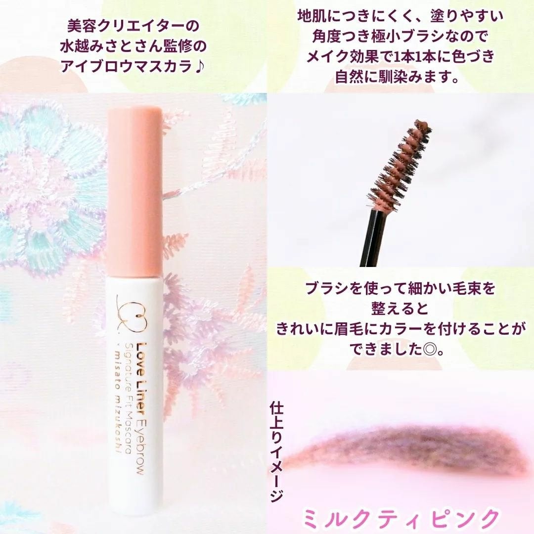 ラブ・ライナー シグネチャーフィットマスカラ MMC2<アイブロウ>/ラブ・ライナー/眉マスカラを使ったクチコミ(2枚目)