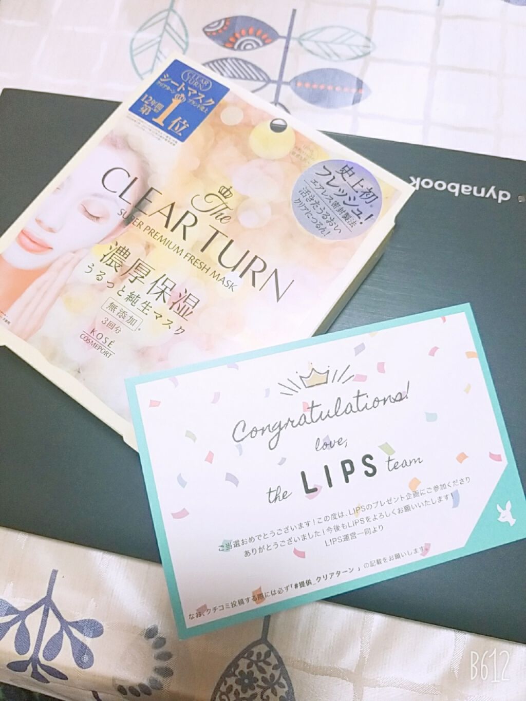 プレミアム フレッシュマスク(ハリツヤ)/クリアターン/シートマスク・パックを使ったクチコミ(1枚目)