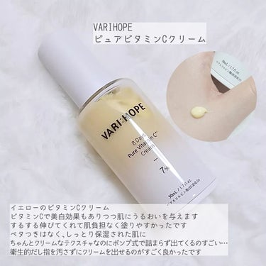 ８デイズピュアビタミンCトナー/VARI:HOPE/化粧水を使ったクチコミ（3枚目）