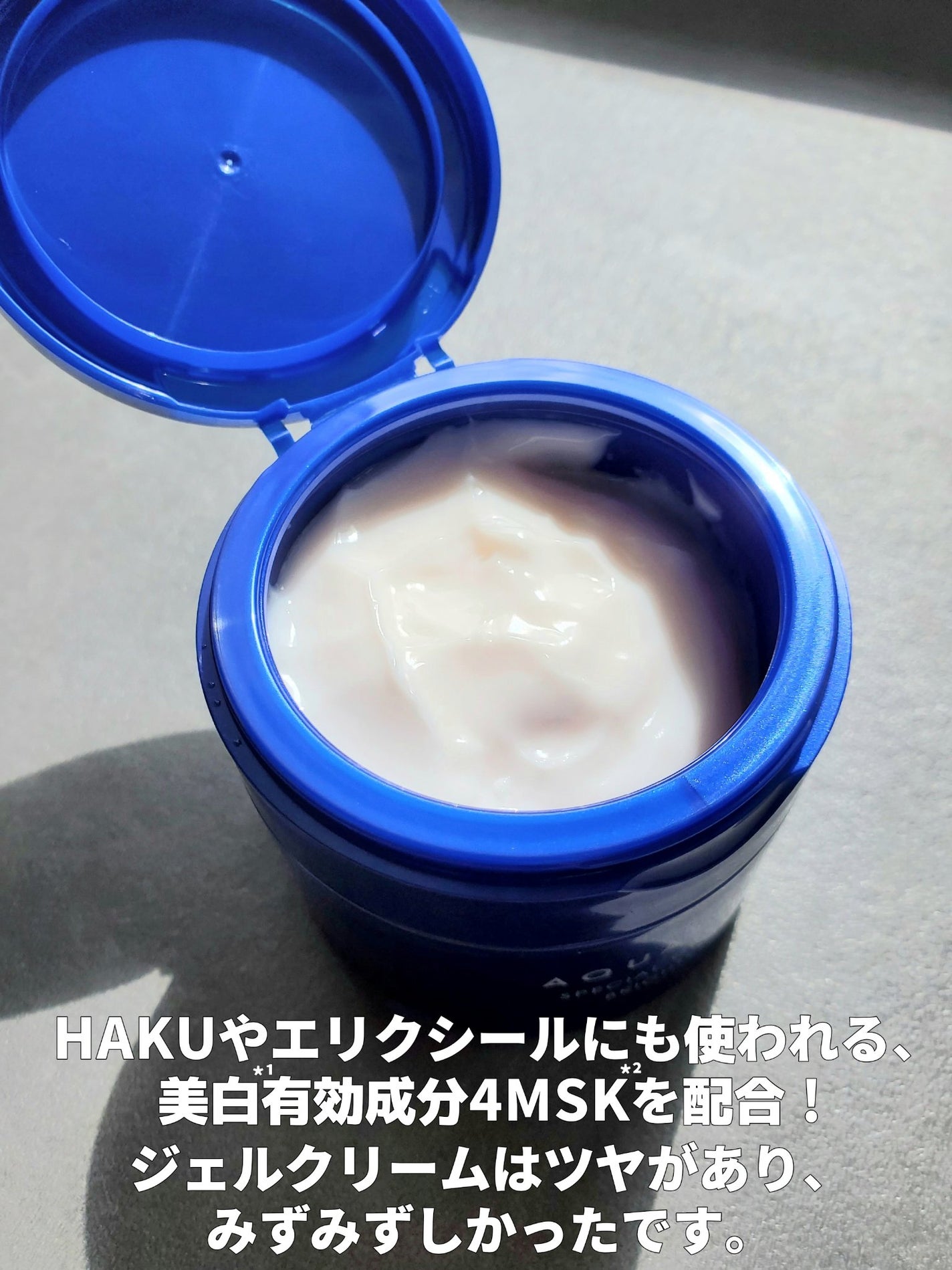 スペシャルジェルクリーム EX (ブライトニング) /アクアレーベル/オールインワン化粧品を使ったクチコミ(2枚目)