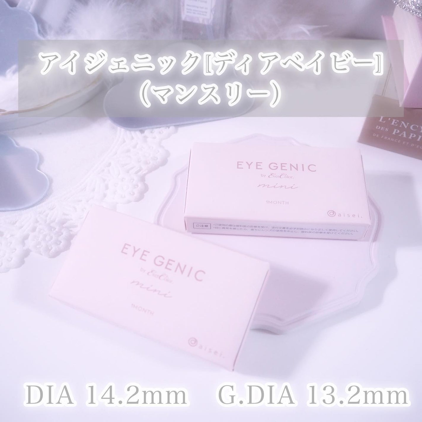 アイジェニック/アイジェニック/カラーコンタクトレンズを使ったクチコミ(7枚目)