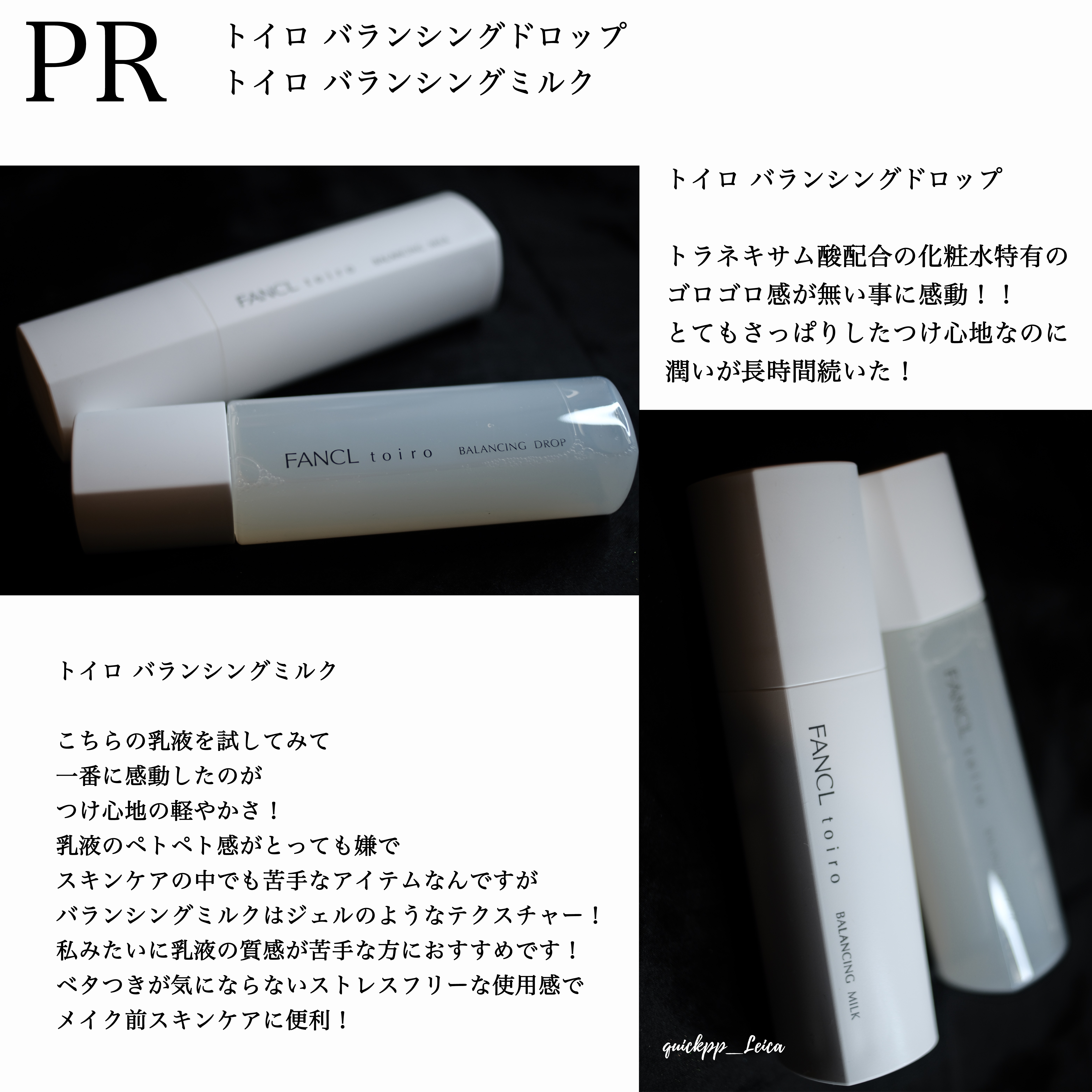トイロ バランシングドロップ＜医薬部外品＞（化粧液）/ファンケル/化粧水を使ったクチコミ（2枚目）