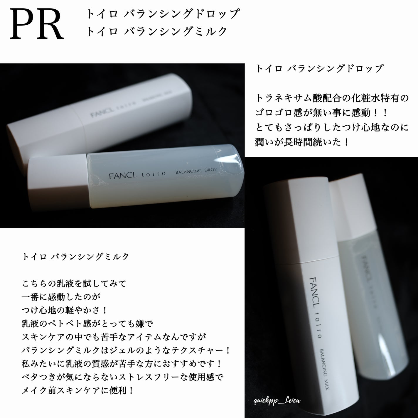 トイロ バランシングドロップ<医薬部外品>(化粧液)/ファンケル/化粧水を使ったクチコミ(2枚目)