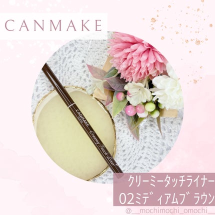 クリーミータッチライナー/キャンメイク/ジェルアイライナーを使ったクチコミ(1枚目)