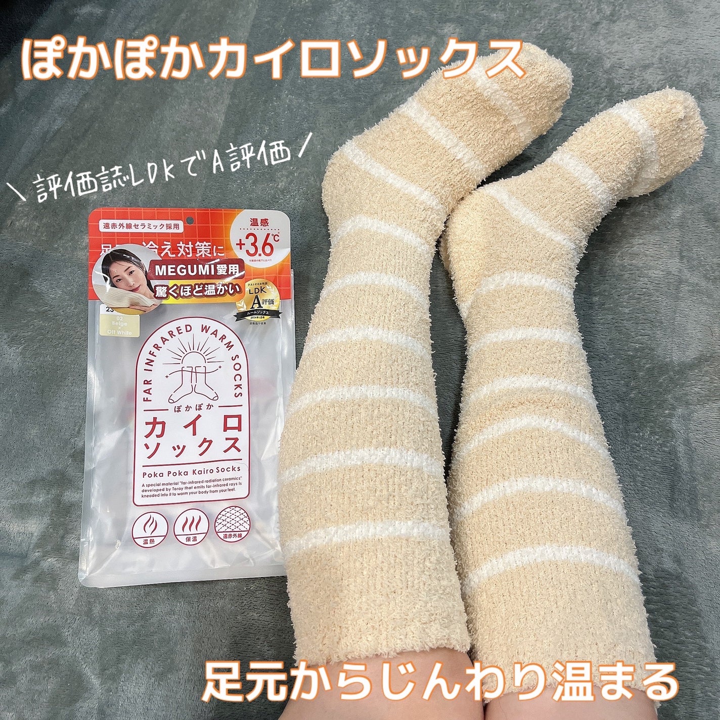 ぽかぽかカイロソックス/カイロソックス/暖かい靴下を使ったクチコミ(1枚目)