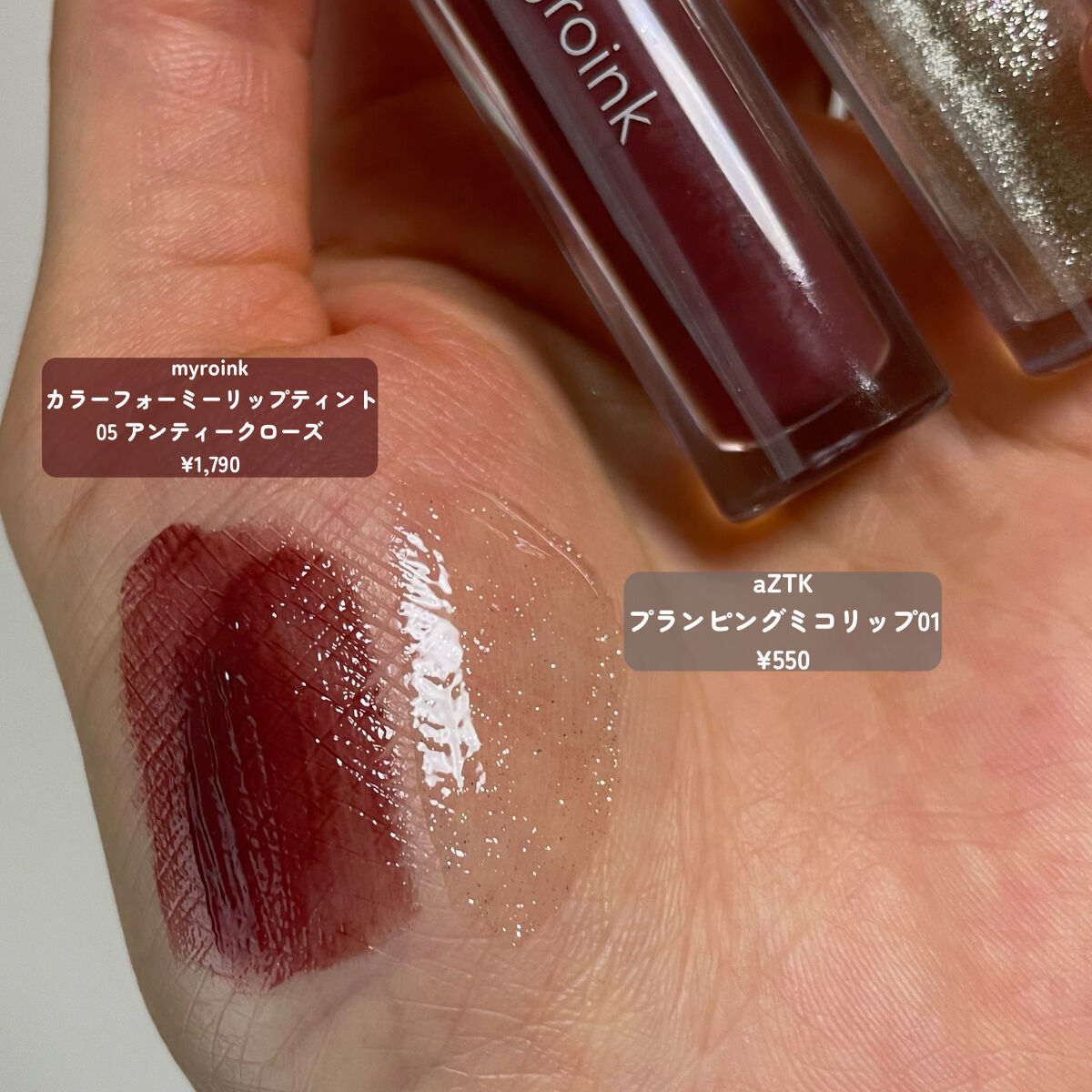 プランピングミコリップ 01 ムーンライトラピス/aZTK/リップグロスを使ったクチコミ（3枚目）