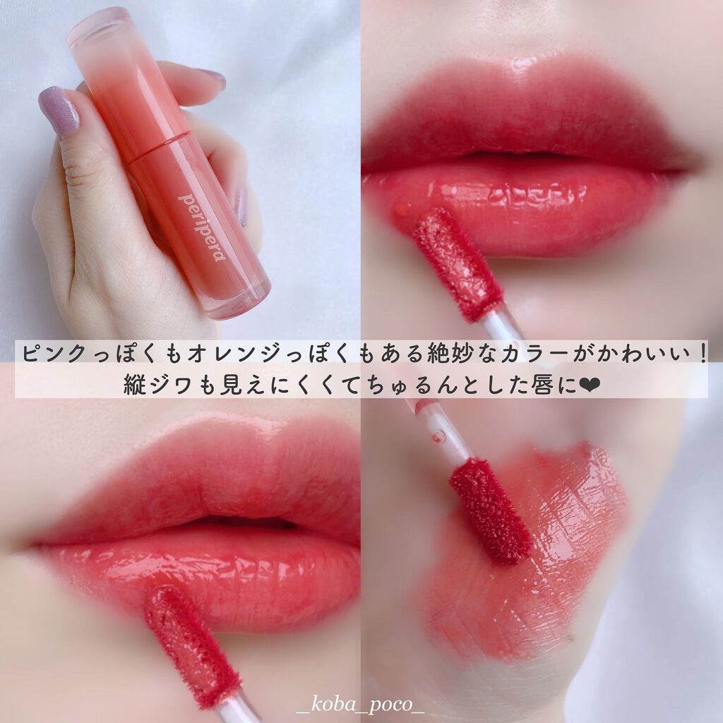 ペリペラ インク ムード グロイ ティント 02 CORAL INFLUENCER(イエベ必須コーラル)/PERIPERA/リップティントを使ったクチコミ（3枚目）