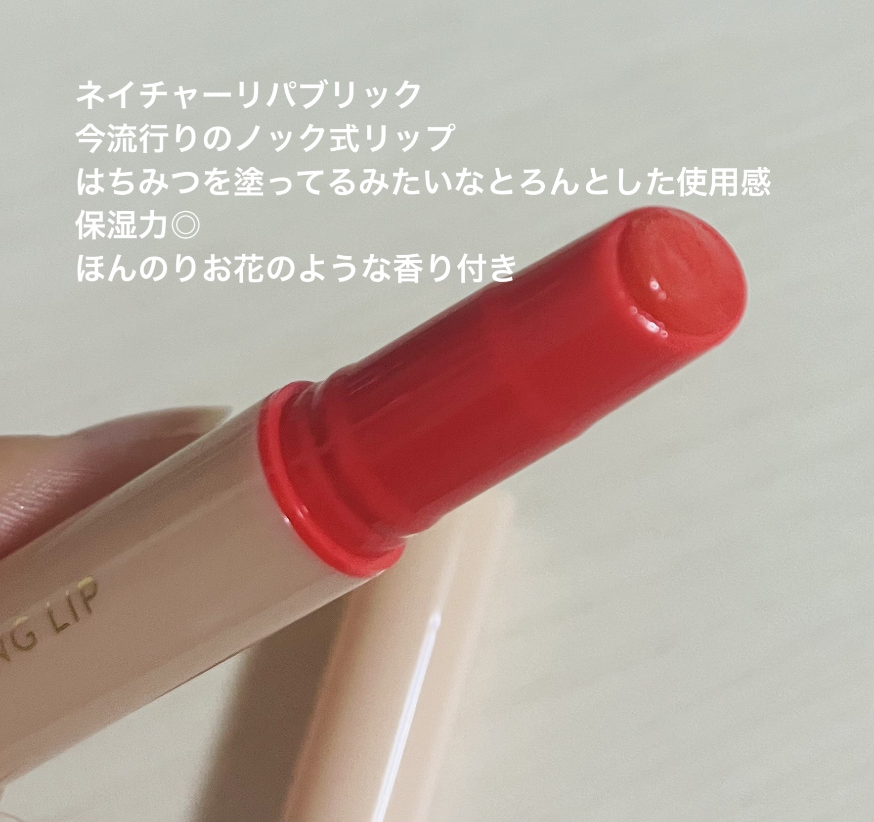 カラーケアリップバーム/nuse/リップバームを使ったクチコミ（3枚目）