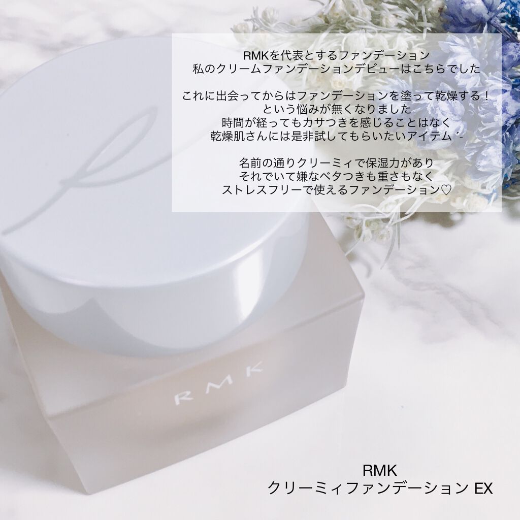 RMK クリーミィファンデーション EX 101/RMK/クリーム・エマルジョンファンデーションを使ったクチコミ（2枚目）