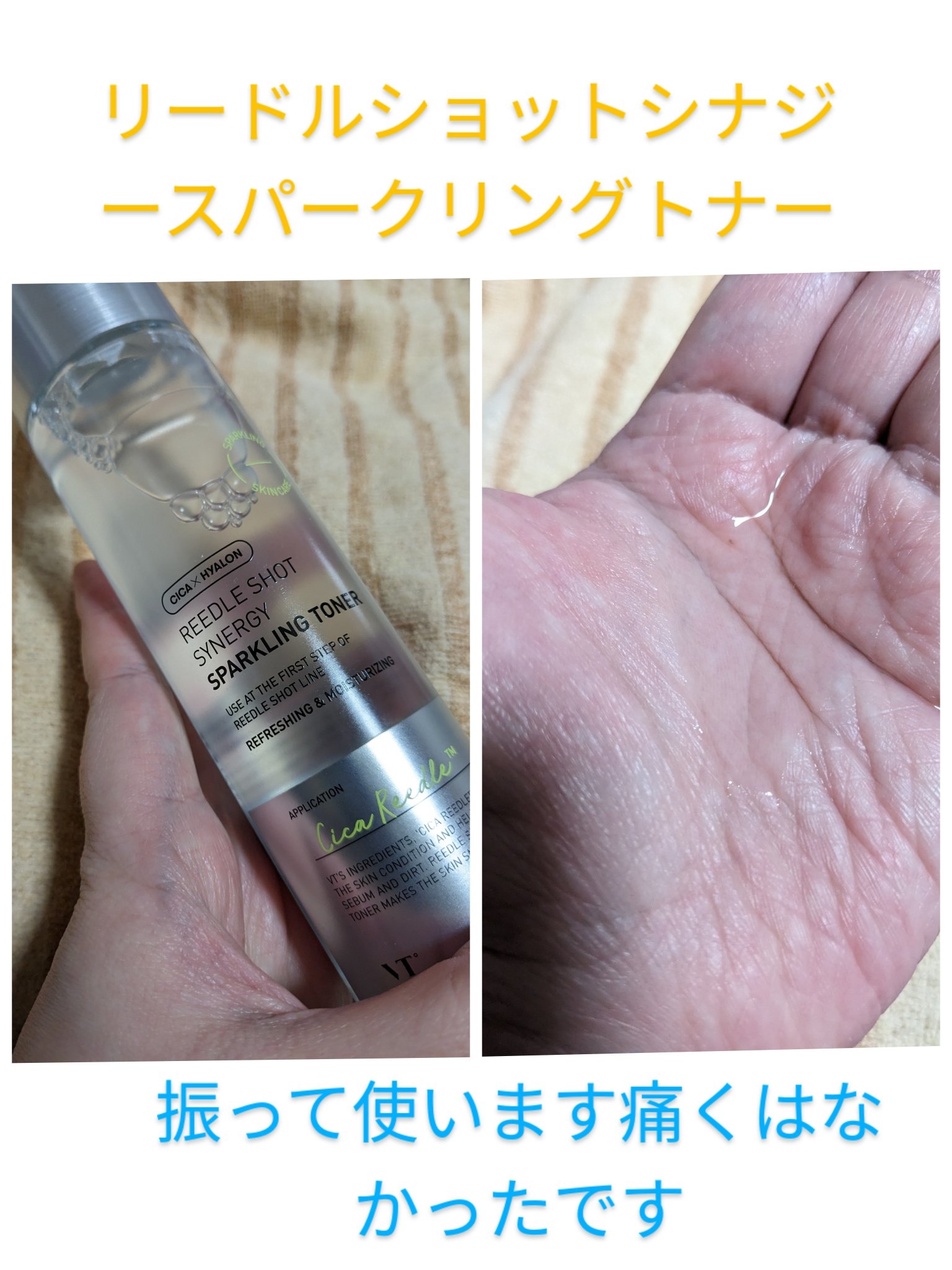 シカレチA エッセンス0.1/VT/美容液を使ったクチコミ（1枚目）