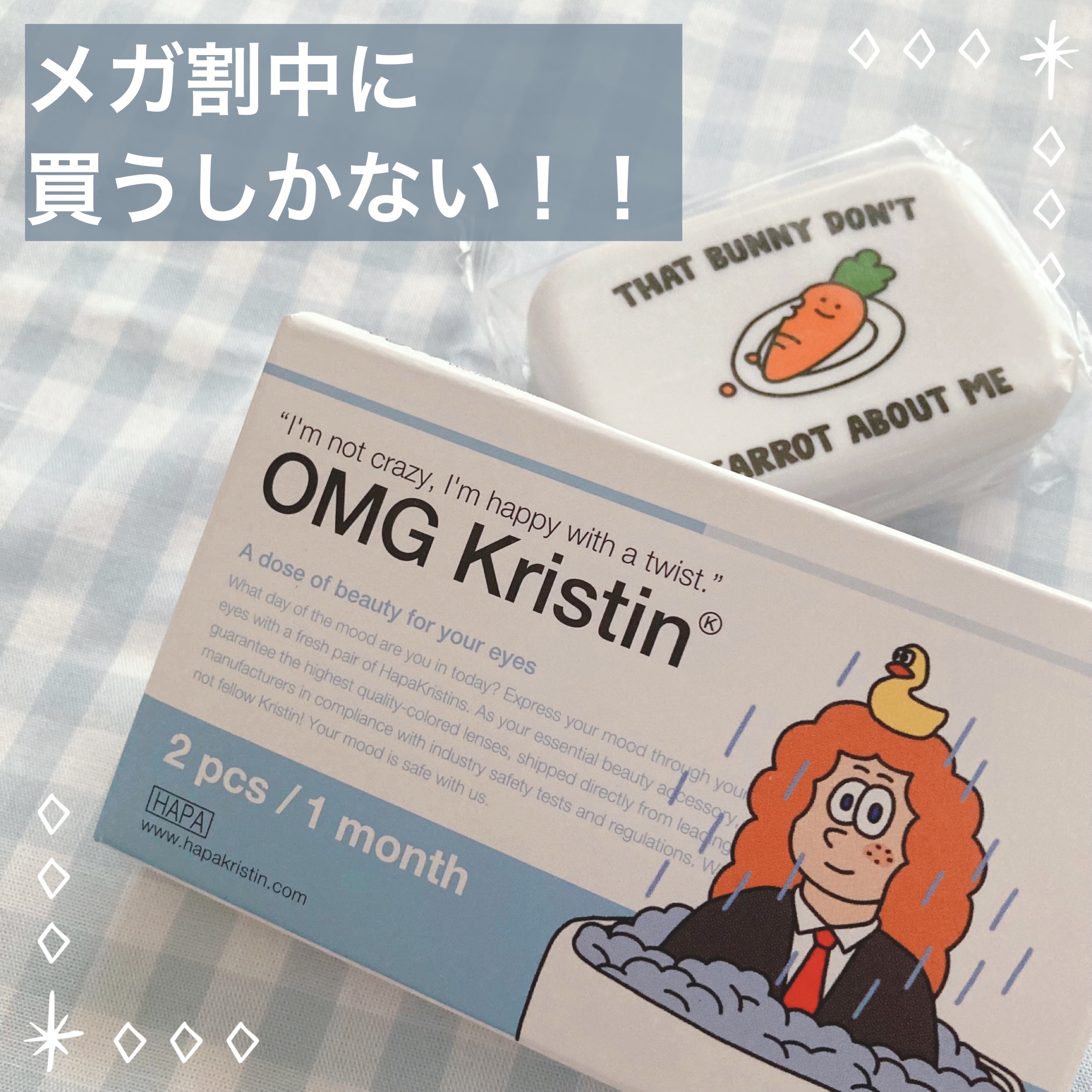OMG kristin グレー/Hapa kristin/カラーコンタクトレンズを使ったクチコミ（1枚目）