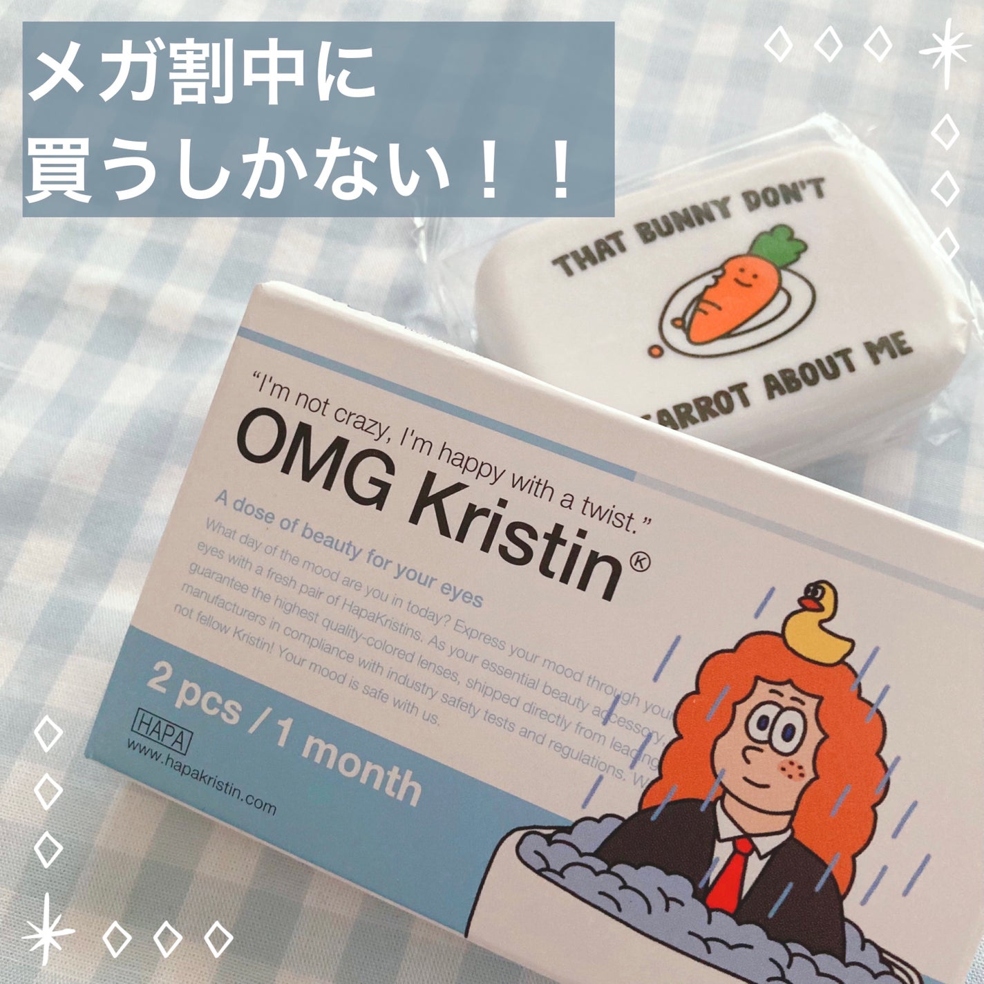 OMG kristin/Hapa kristin/カラーコンタクトレンズを使ったクチコミ(1枚目)