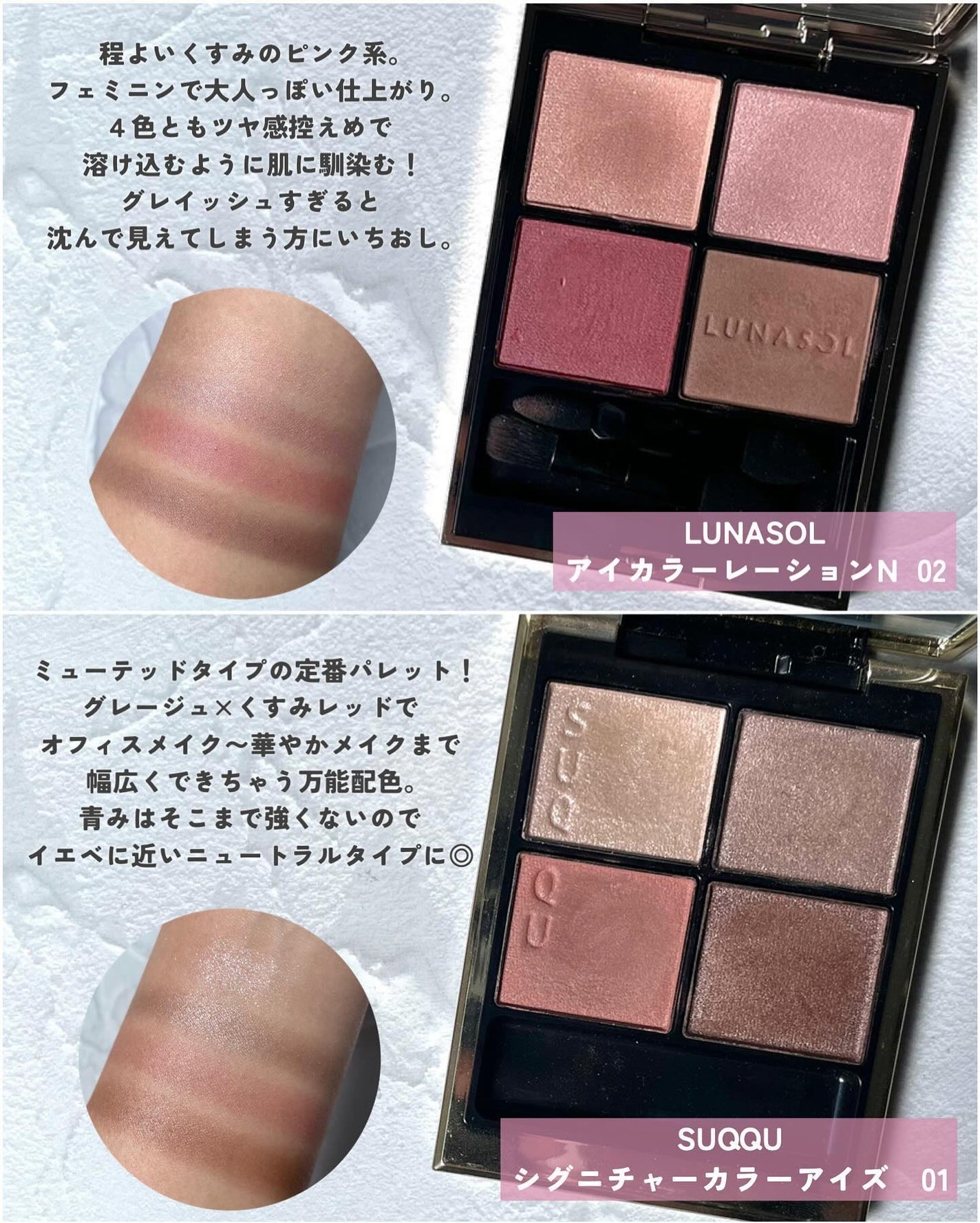 シグニチャー カラー アイズ/SUQQU/アイシャドウパレットを使ったクチコミ(3枚目)