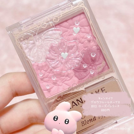 グロウフルールチークス(ブレンドタイプ)/キャンメイク/パウダーチークを使ったクチコミ(2枚目)