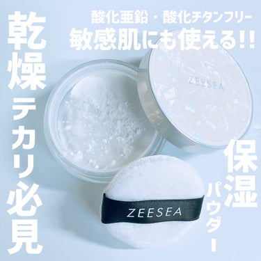 ZEESEA 「ゼロ」粉感皮脂コントロールルースパウダー/ZEESEA/ルースパウダーを使ったクチコミ（1枚目）