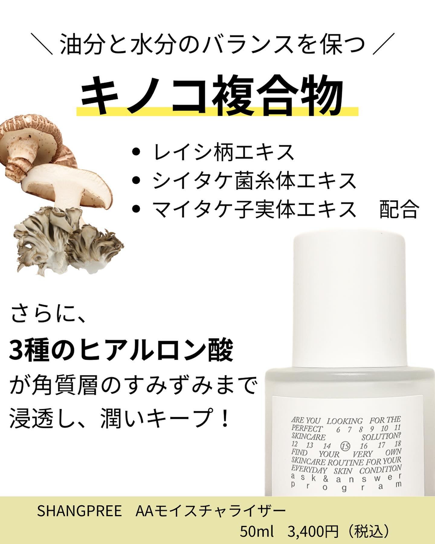 AAモイスチャライザー/Shangpree/フェイスクリームを使ったクチコミ（2枚目）