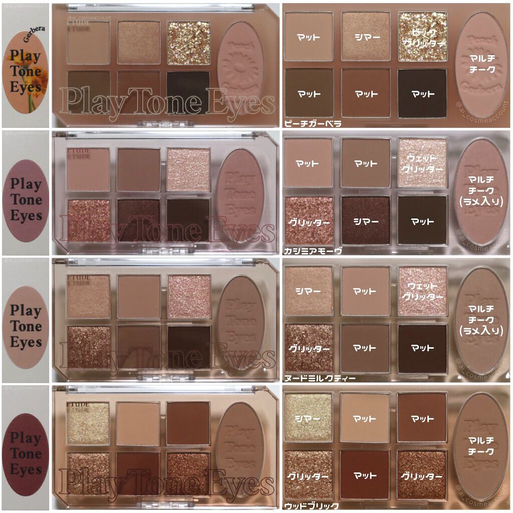 プレイトーンアイパレット/ETUDE/アイシャドウパレットを使ったクチコミ（2枚目）