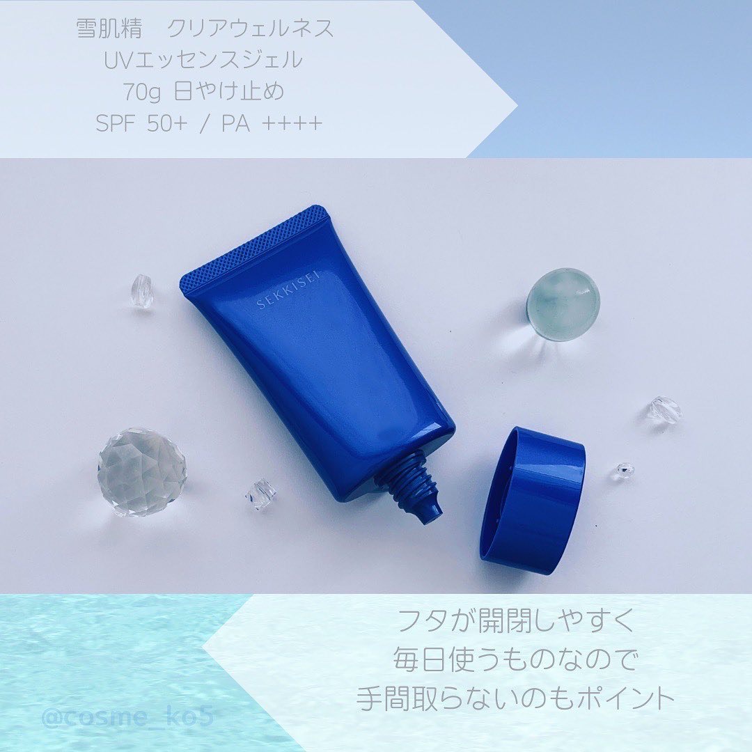 クリアウェルネス ＵＶエッセンスジェル/雪肌精/日焼け止めジェルを使ったクチコミ（3枚目）