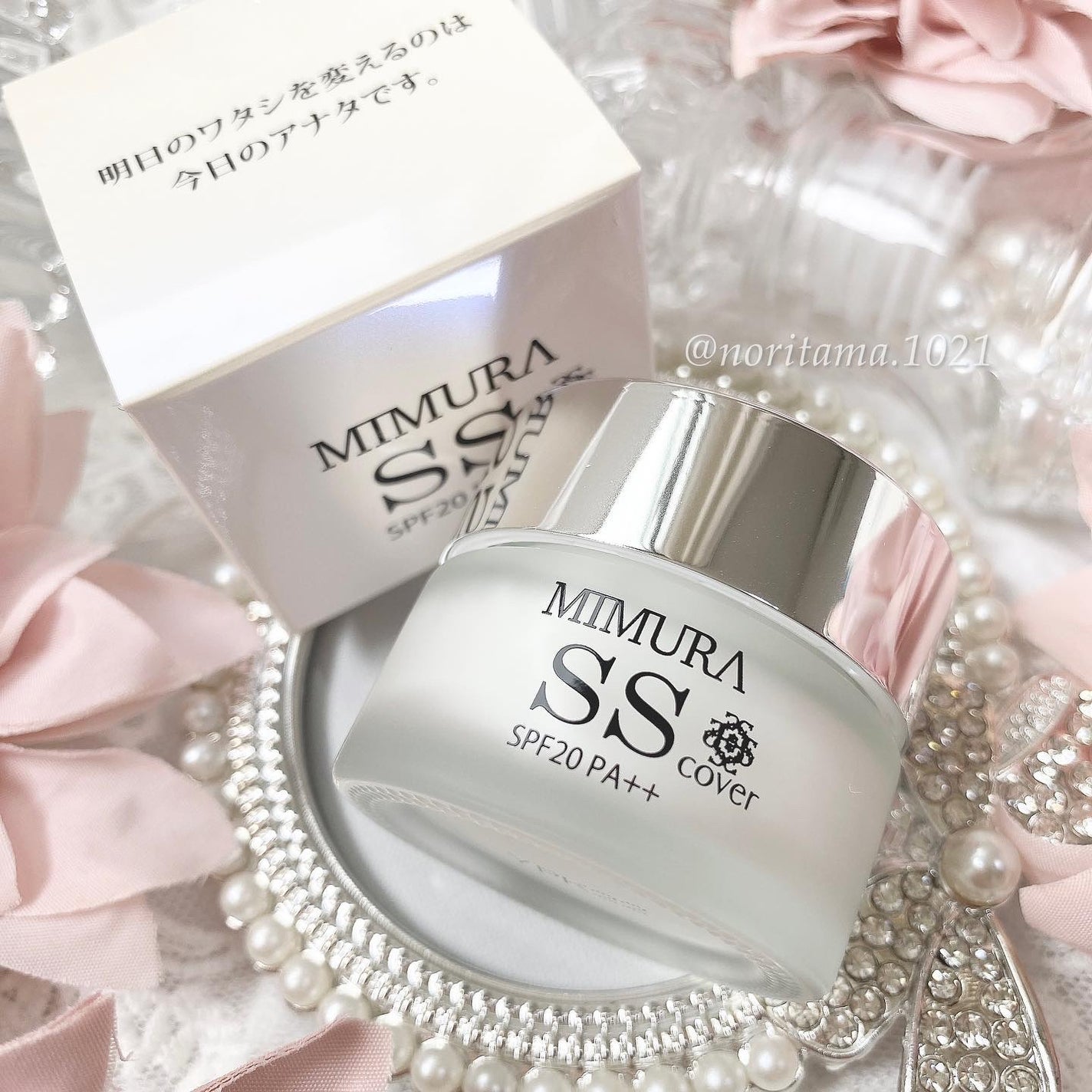 ミムラ スムーススキンカバー/MIMURA/化粧下地を使ったクチコミ(5枚目)