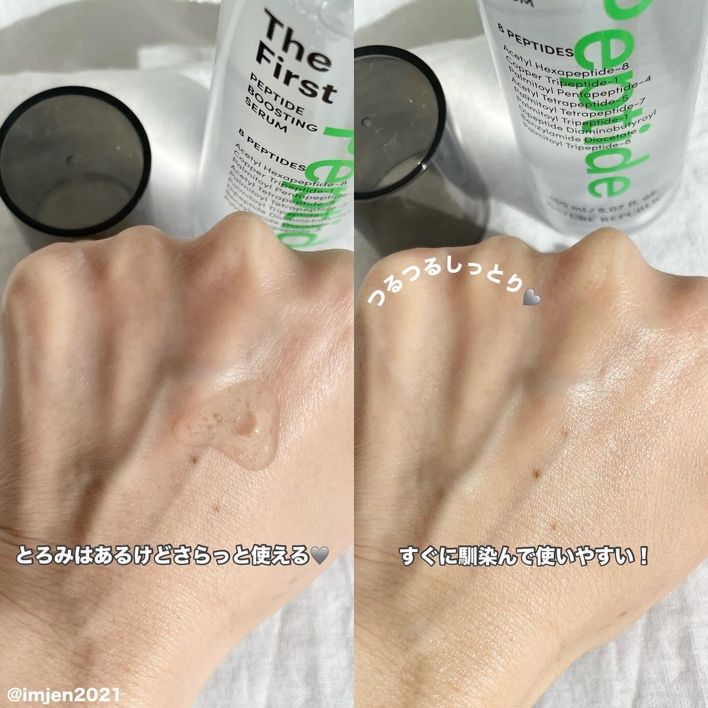ザファーストペプチドブースティングセラム/ネイチャーリパブリック/ブースター・導入液を使ったクチコミ(3枚目)
