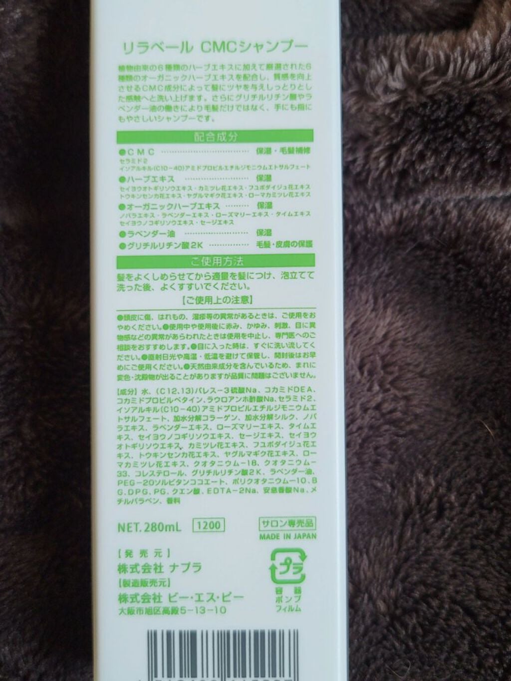リラベール CMCシャンプー/ヘアマスク/N./サロンシャンプーを使ったクチコミ(2枚目)