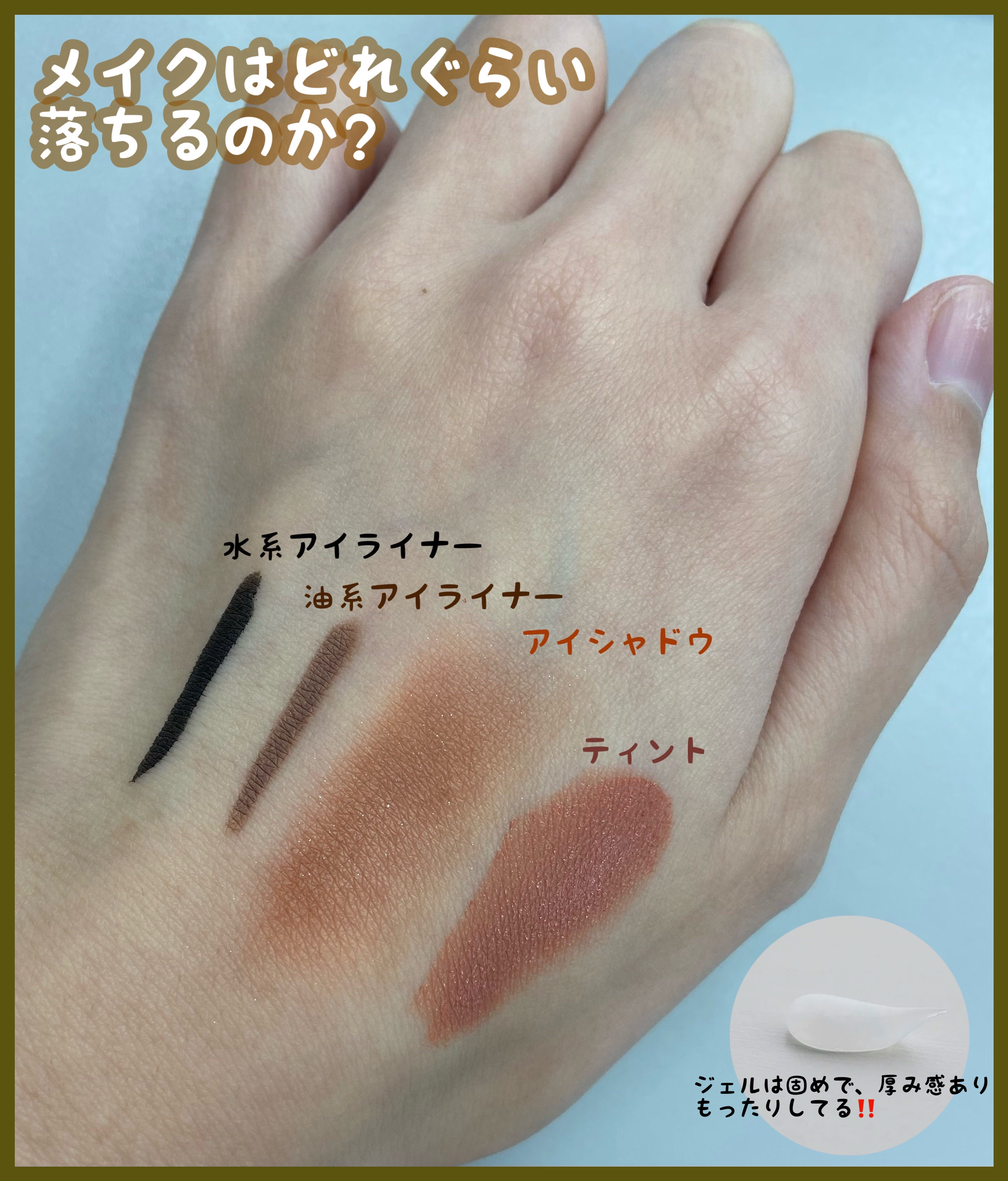 肌をうるおす保湿クレンジング/松山油脂/クレンジングジェルを使ったクチコミ（3枚目）