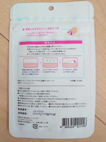 イハダ 薬用バーム【医薬部外品】/IHADA/フェイスバームを使ったクチコミ（3枚目）