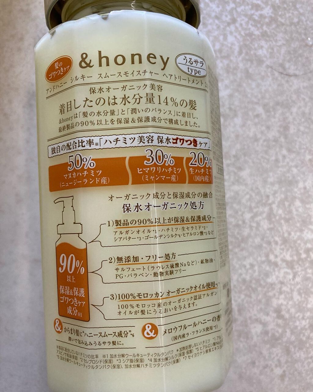 シルキー スムースモイスチャー シャンプー 1.0/ヘアトリートメント 2.0/&honey/市販シャンプーを使ったクチコミ(6枚目)
