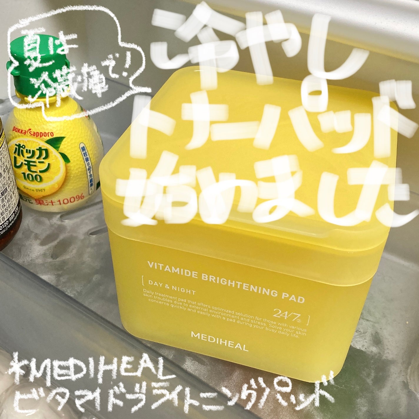 ビタマイド ブライトニングパッド/MEDIHEAL/トナーパッドを使ったクチコミ(1枚目)