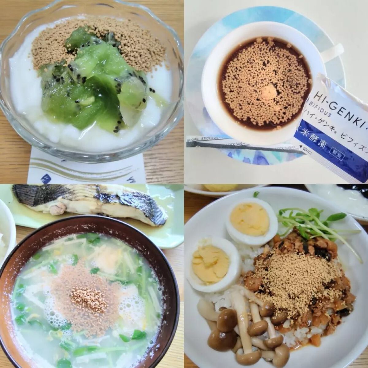 玄米酵素　ハイ・ゲンキ　ビフィズス/玄米酵素/健康サプリメントを使ったクチコミ（2枚目）