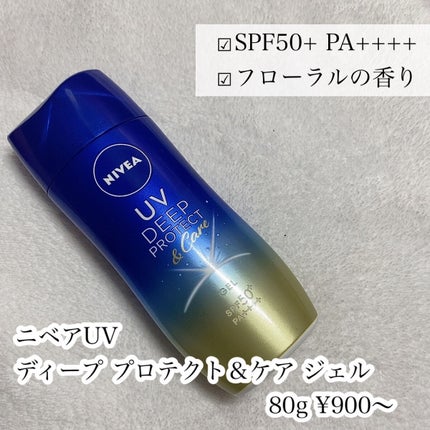 ニベアUV ディープ プロテクト&ケア ジェル/ニベア/日焼け止めジェルを使ったクチコミ(5枚目)