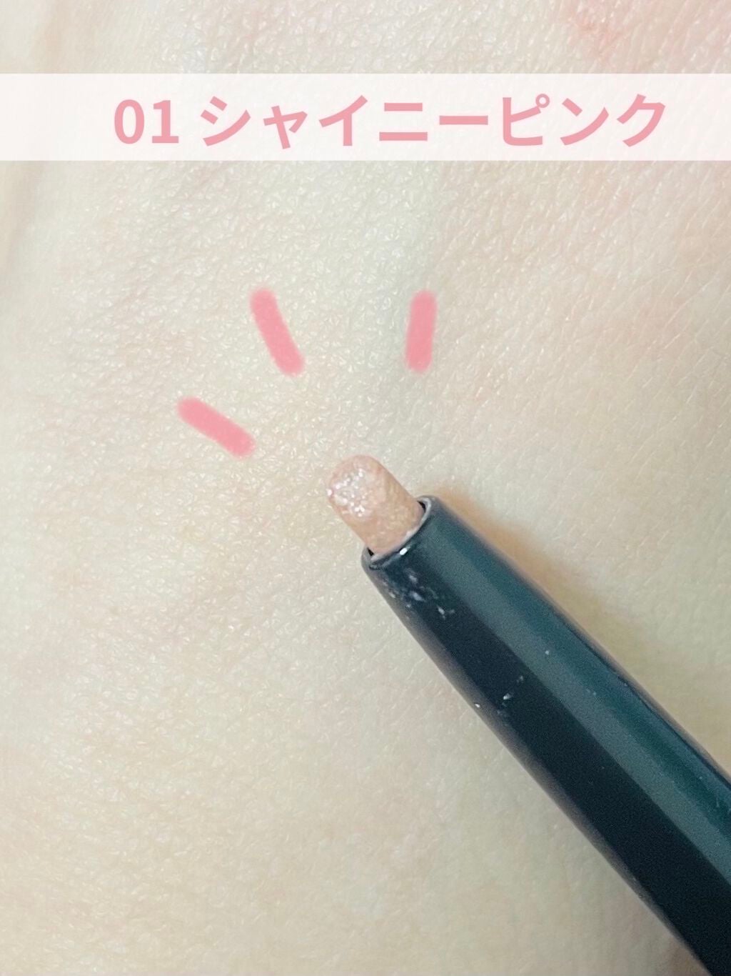 SLIM EYESHADOW STICK/U R GLAM/スティックアイシャドウを使ったクチコミ(3枚目)