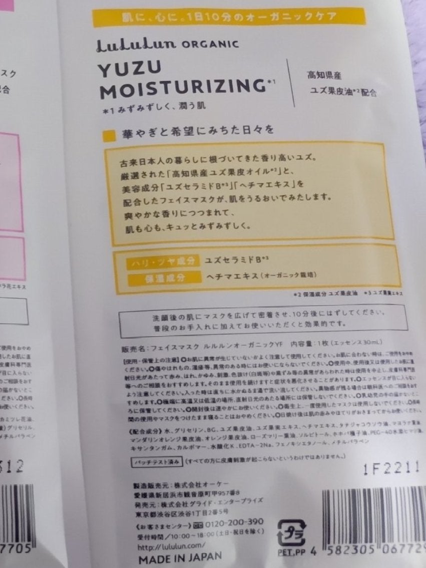 ルルルンオーガニックフェイスマスク スペシャルボックス/ルルルン/シートマスク・パックを使ったクチコミ(4枚目)